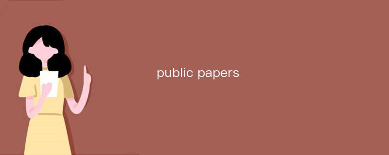 public papers